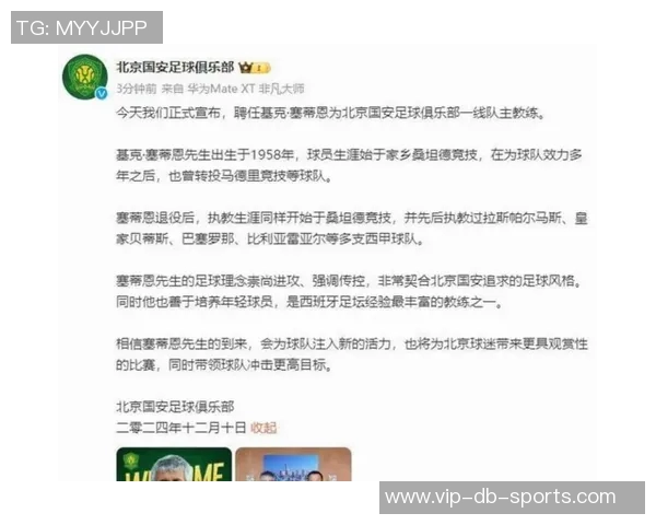 塞蒂恩因言论遭中足联禁赛一场并罚款一万元错失机会 塞蒂恩因言论遭中足联禁赛一场并罚款一万元错失机会